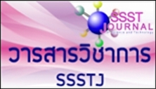 วรสาร